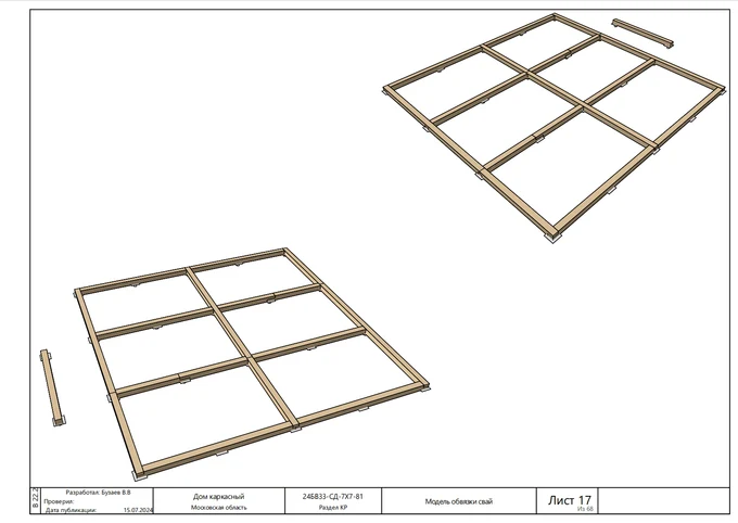 Конструктивный раздел