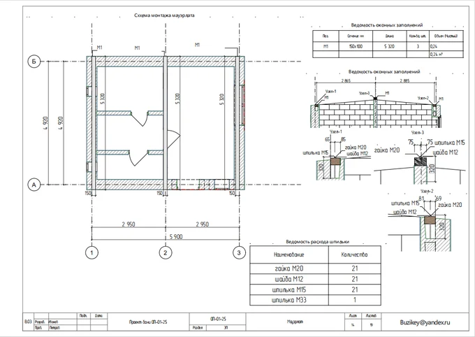 Образец проекта бани из газобетона