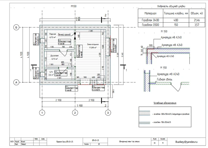 Образец проекта бани из газобетона