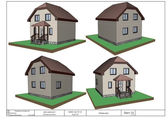 Конструктивный раздел