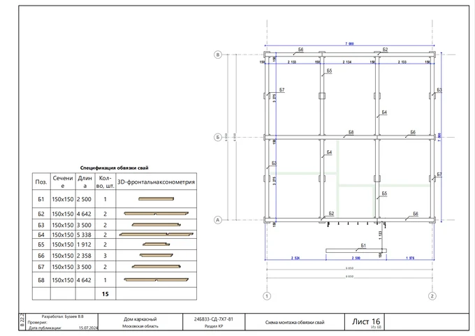 Конструктивный раздел