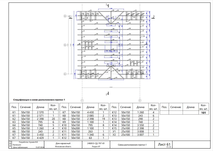 Конструктивный раздел
