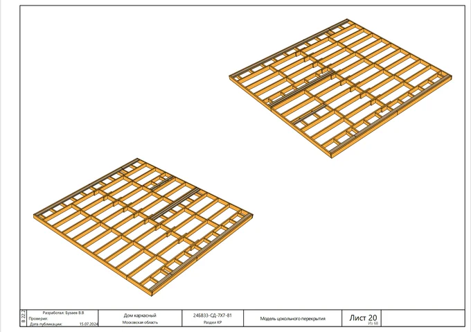 Конструктивный раздел