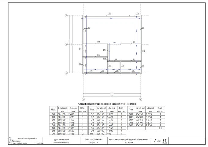 Конструктивный раздел