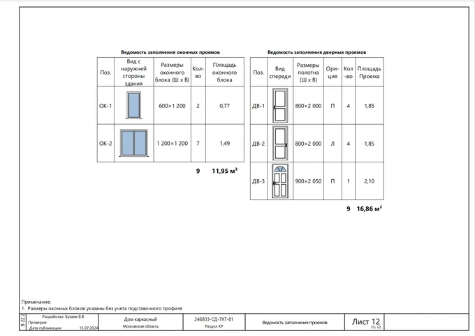 Эскизный раздел проекта  