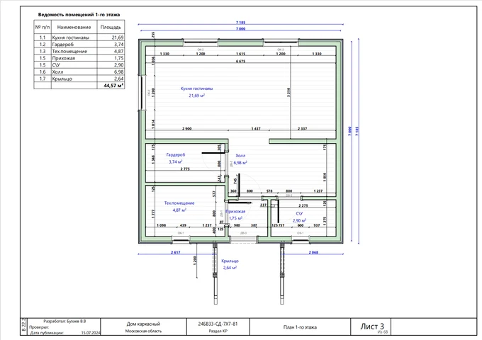 Эскизный раздел проекта  