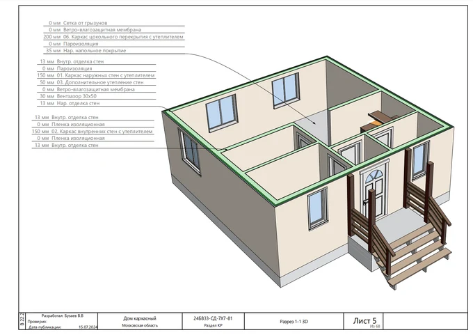 Эскизный раздел проекта  