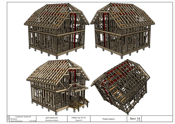 Конструктивный раздел