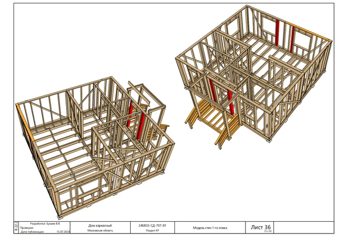 Конструктивный раздел