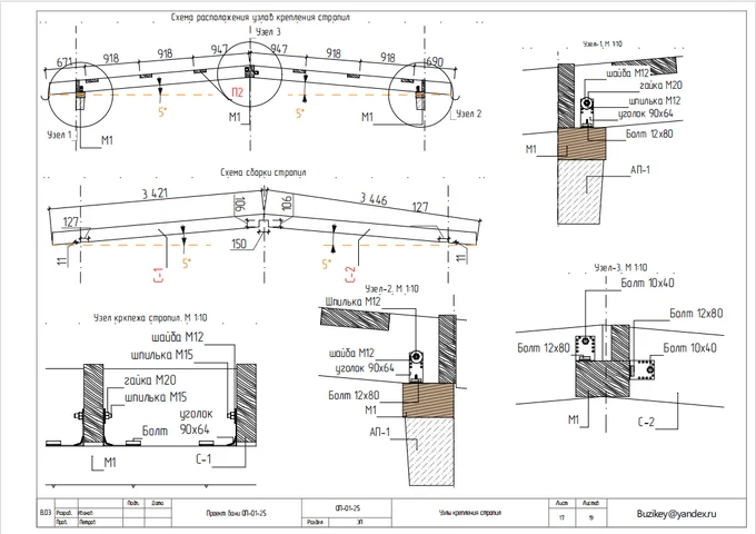 Образец проекта бани из газобетона