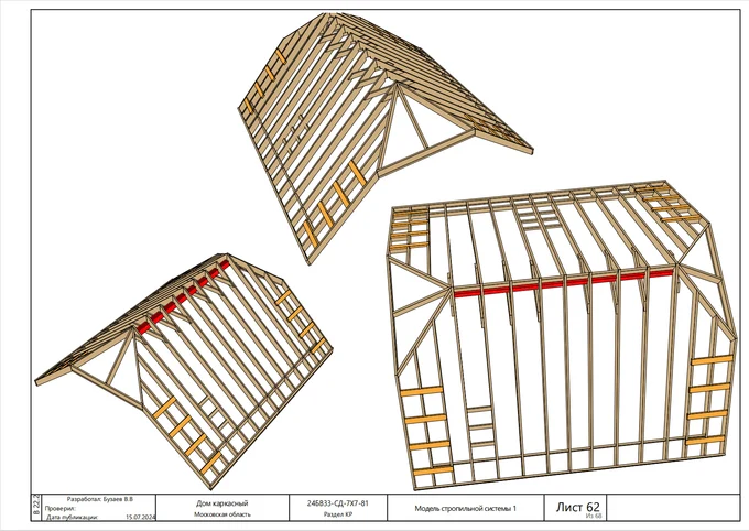 Конструктивный раздел