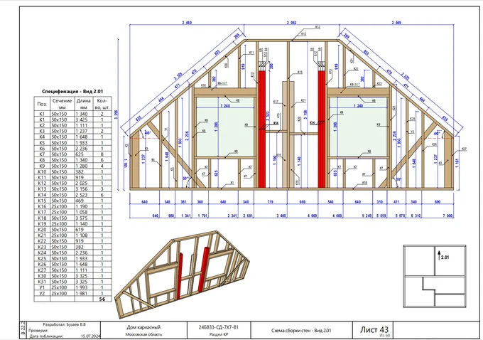 Конструктивный раздел