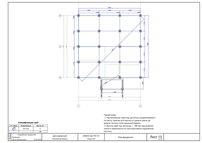 Конструктивный раздел